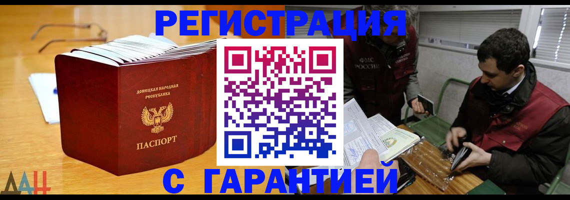 временная регистрация собственник в Видном