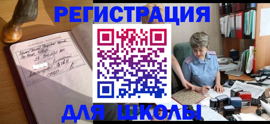 где прописаться в Видном