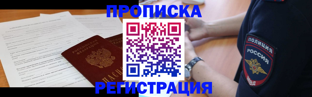 временная регистрация госуслуги в Видном